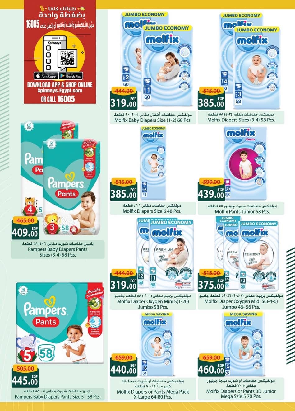 spinneys offers from 11sep to 3sep 2025 عروض سبينس من 11 سبتمبر حتى 3 سبتمبر 2025 صفحة رقم 35